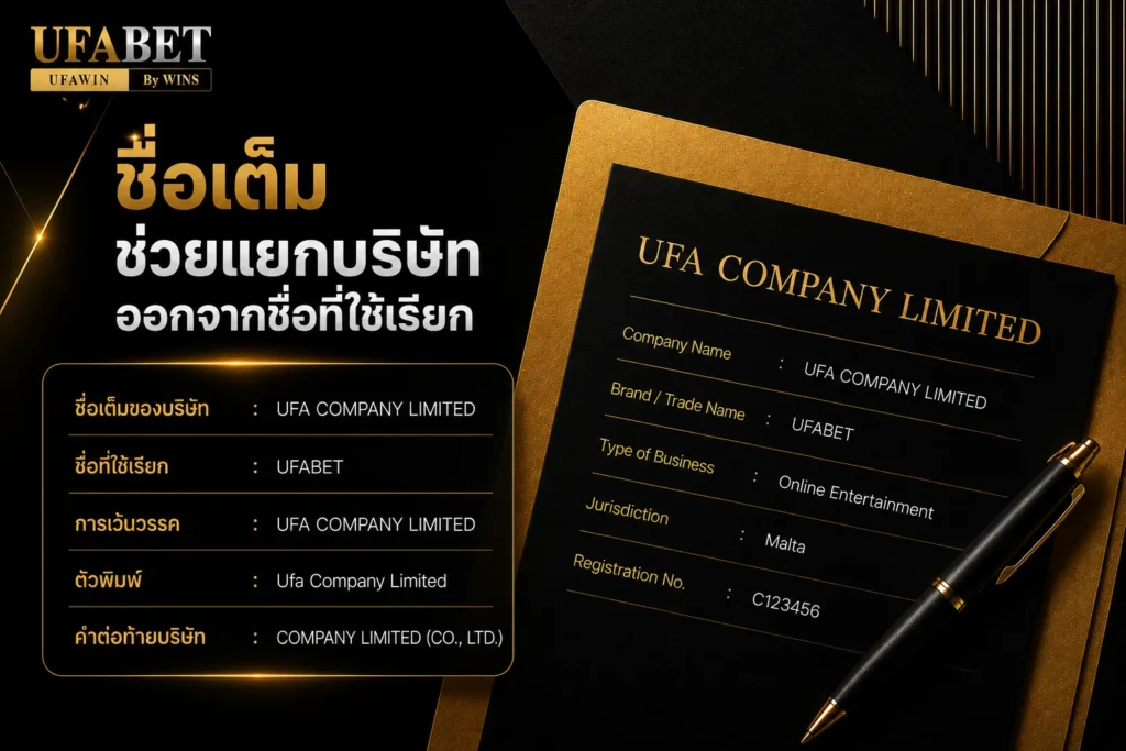 ufa company