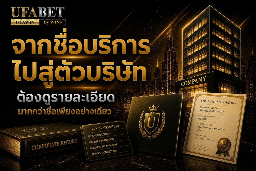 ufabetcompany