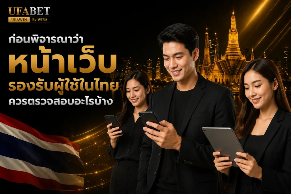ufabetthai