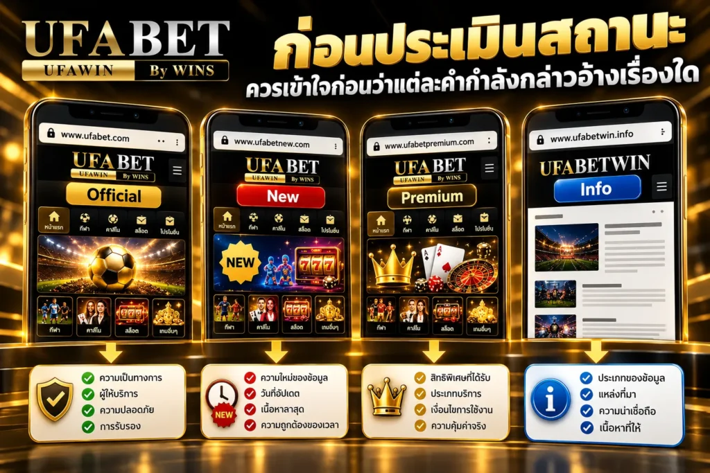 ufabet official