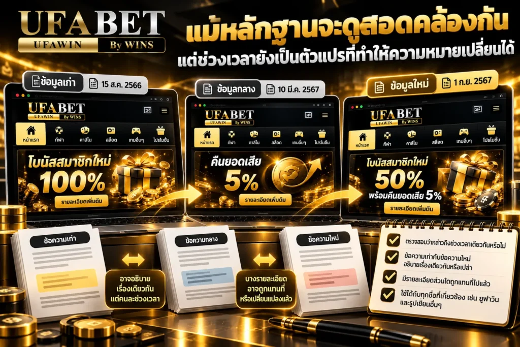 ufabet official