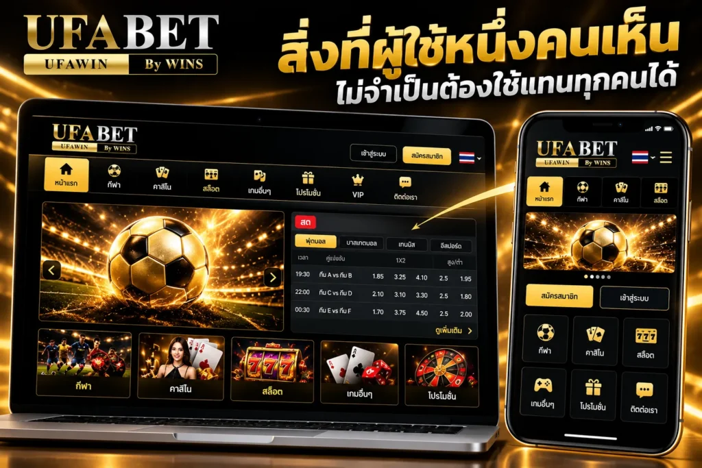 ยูฟ่าไทย